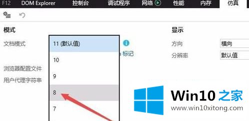 win10怎么将ie11浏览器降到ie8的解决手段