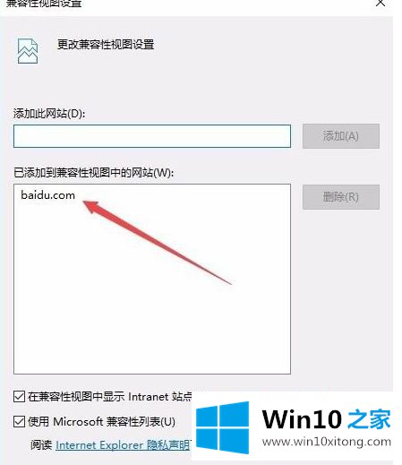 win10怎么将ie11浏览器降到ie8的解决手段