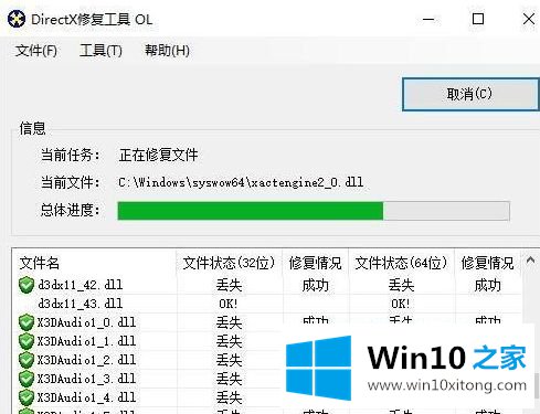 win10系统无法安装c++2005的详细解决措施