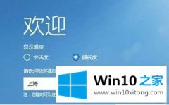 今天处理win10的具体操作法子