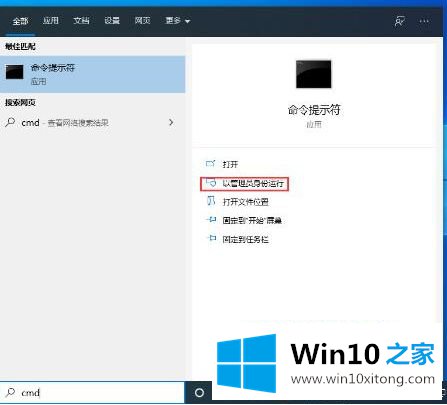 win10的处理方式