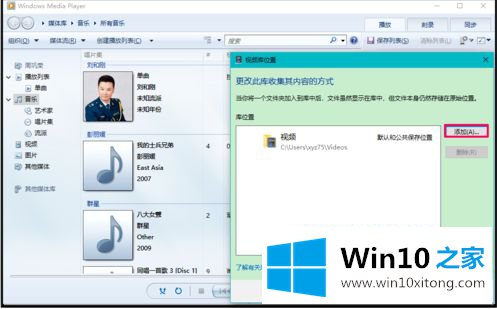 win10系统如何启动media的解决手段