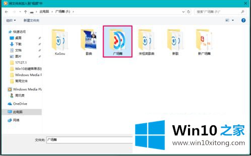 win10系统如何启动media的解决手段