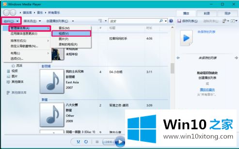 win10系统如何启动media的解决手段