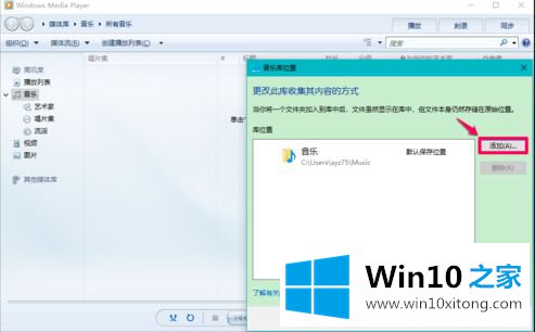 win10系统如何启动media的解决手段