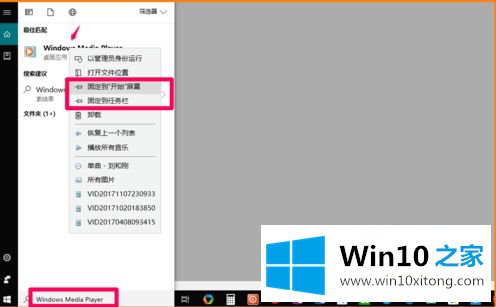 win10系统如何启动media的解决手段