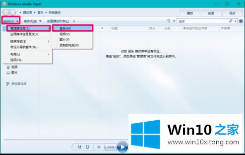 win10系统如何启动media的解决手段