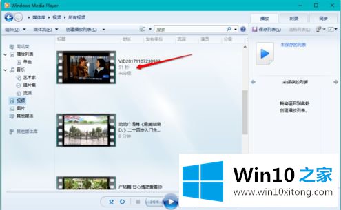 win10系统如何启动media的解决手段