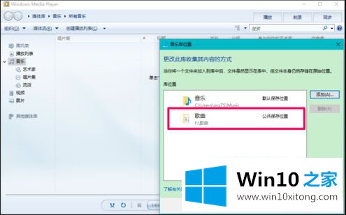 win10系统如何启动media的解决手段