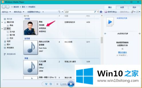 win10系统如何启动media的解决手段