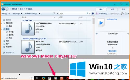 win10系统如何启动media的解决手段