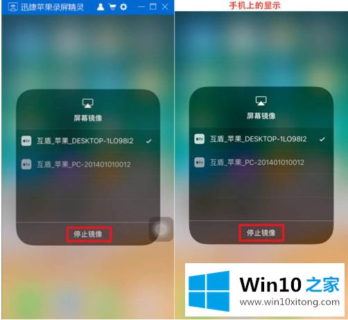 win10投影到此电脑的完全解决办法