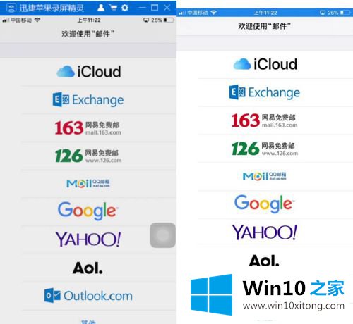 win10投影到此电脑的完全解决办法