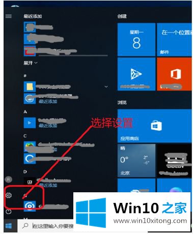 win10的完全操作步骤