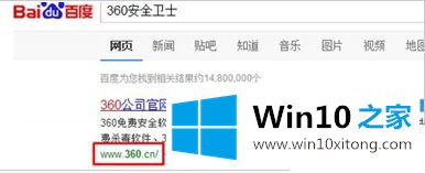 win10系统打开360发现的方法步骤