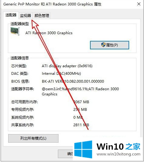 win10的详细处理步骤