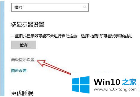 win10的详细处理步骤