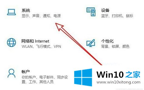 win10的详细处理步骤