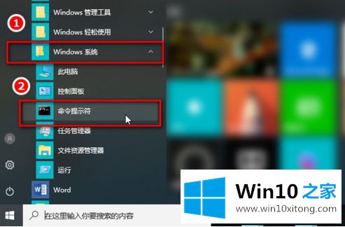 win10的修复措施