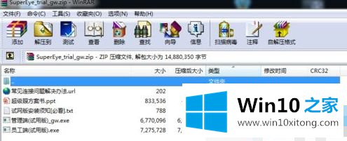 win10的详尽处理要领