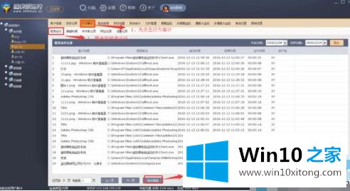 win10的详尽处理要领