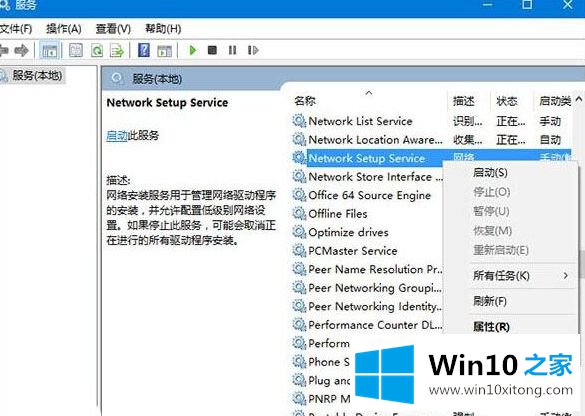 win10的具体处理步骤