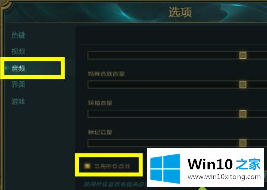 win10的详细处理方式