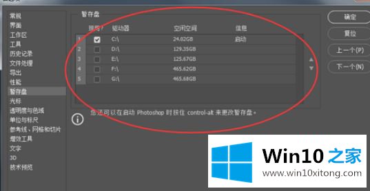 win10的处理门径