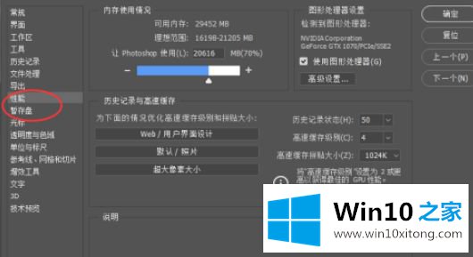 win10的处理门径