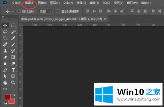 win10的处理门径