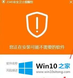 win10不能装360安全卫士的详尽处理措施