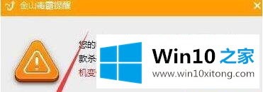 win10不能装360安全卫士的详尽处理措施