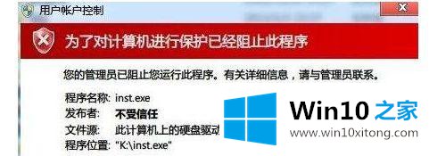 win10不能装360安全卫士的详尽处理措施