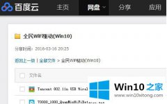 大师分析Win10系统全民WiFi不能用的法子