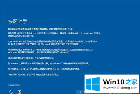 win10官方镜像升级系统的详尽处理办法