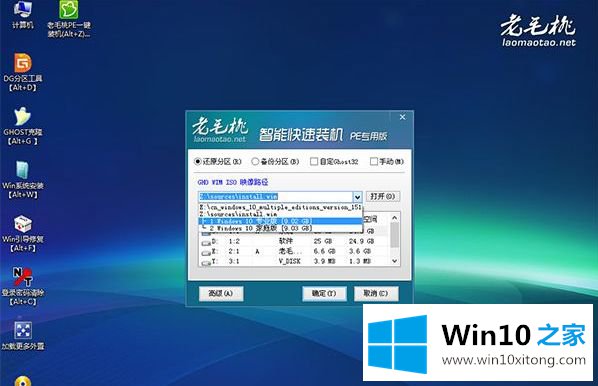 win10系统的操作技巧