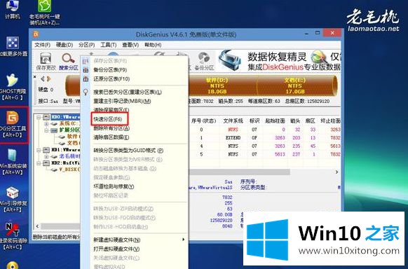 win10系统的操作技巧