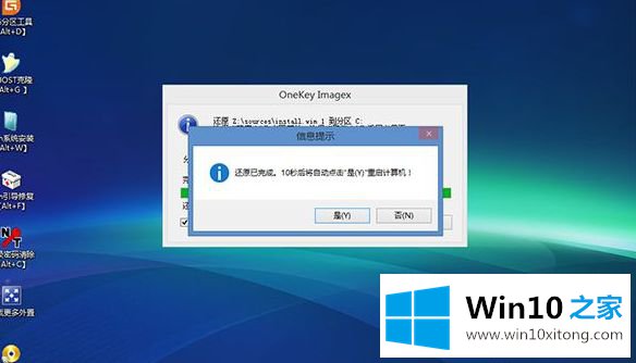 win10系统的操作技巧