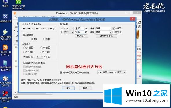 win10系统的操作技巧