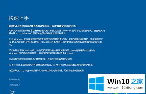 win10系统的操作技巧