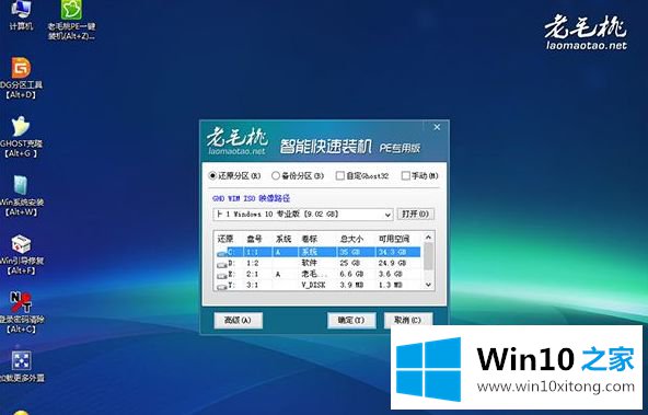 win10系统的操作技巧