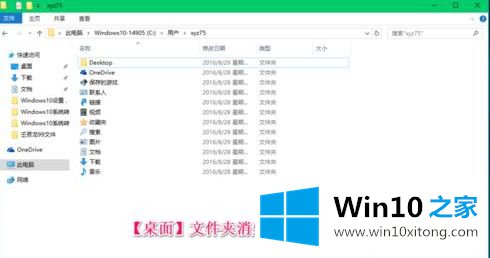 win10怎么转移users文件夹到非系统盘的解决环节