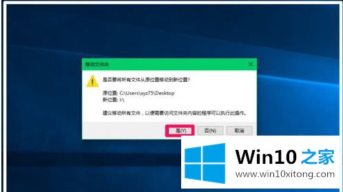 win10怎么转移users文件夹到非系统盘的解决环节