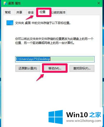 win10怎么转移users文件夹到非系统盘的解决环节