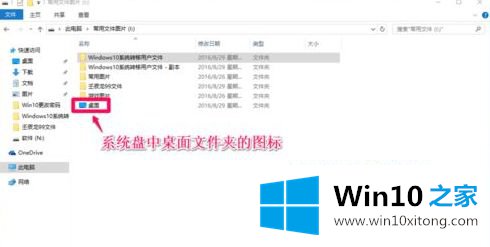 win10怎么转移users文件夹到非系统盘的解决环节