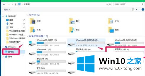 win10怎么转移users文件夹到非系统盘的解决环节