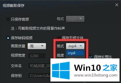 win10转换视频格式的详尽解决技巧