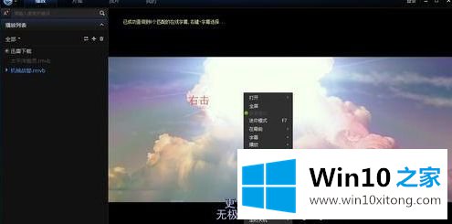 win10转换视频格式的详尽解决技巧