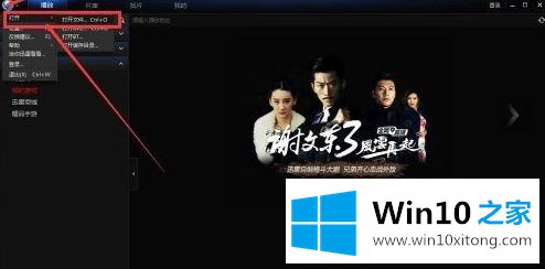 win10转换视频格式的详尽解决技巧