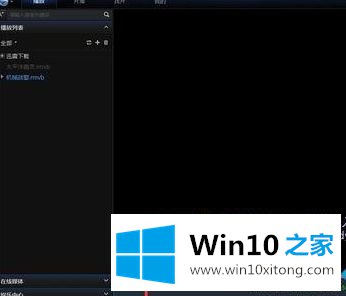 win10转换视频格式的详尽解决技巧